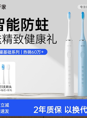 m-teeth萌牙家官方旗舰星耀声波电动牙刷软毛男女士情侣