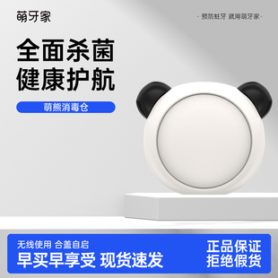 m-teeth/萌牙家萌熊消毒仓智能杀菌紫外线免打孔电动牙刷牙刷架