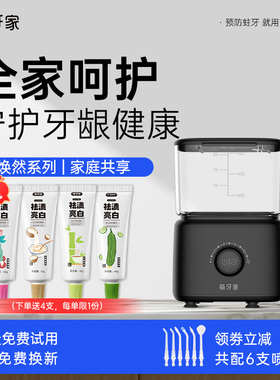 m-teeth/萌牙家焕然冲牙器W8正畸适用家庭水牙线家用洗牙器