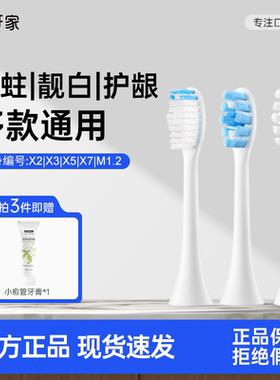 m-teeth替换刷头星耀星云星辰