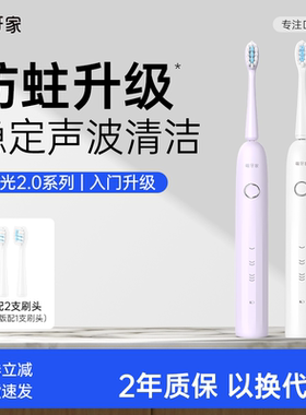 m-teeth萌牙家星光电动牙刷
