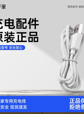 m-teeth萌牙家电动牙刷冲牙器原装适配充电器充电线（按型号拍）