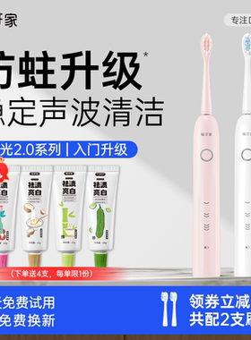 m-teeth萌牙家星光电动牙刷Y1/Y10声波全自动成人充电防水学生党