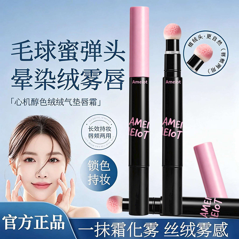 唇霜气垫唇霜哑光唇釉雾面裸色系滋润不易掉色沾杯显白口红正品