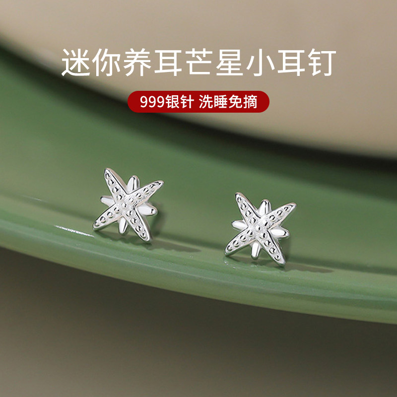 小巧芒星耳钉女高级感精致耳环