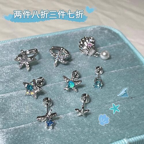 医用钛钢海星贝壳耳钉睡觉免摘