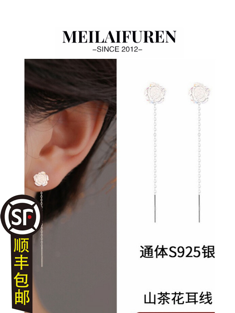 MEILAIFUREN高端定制彩色山茶花耳线女2026年新款爆款高级感耳环