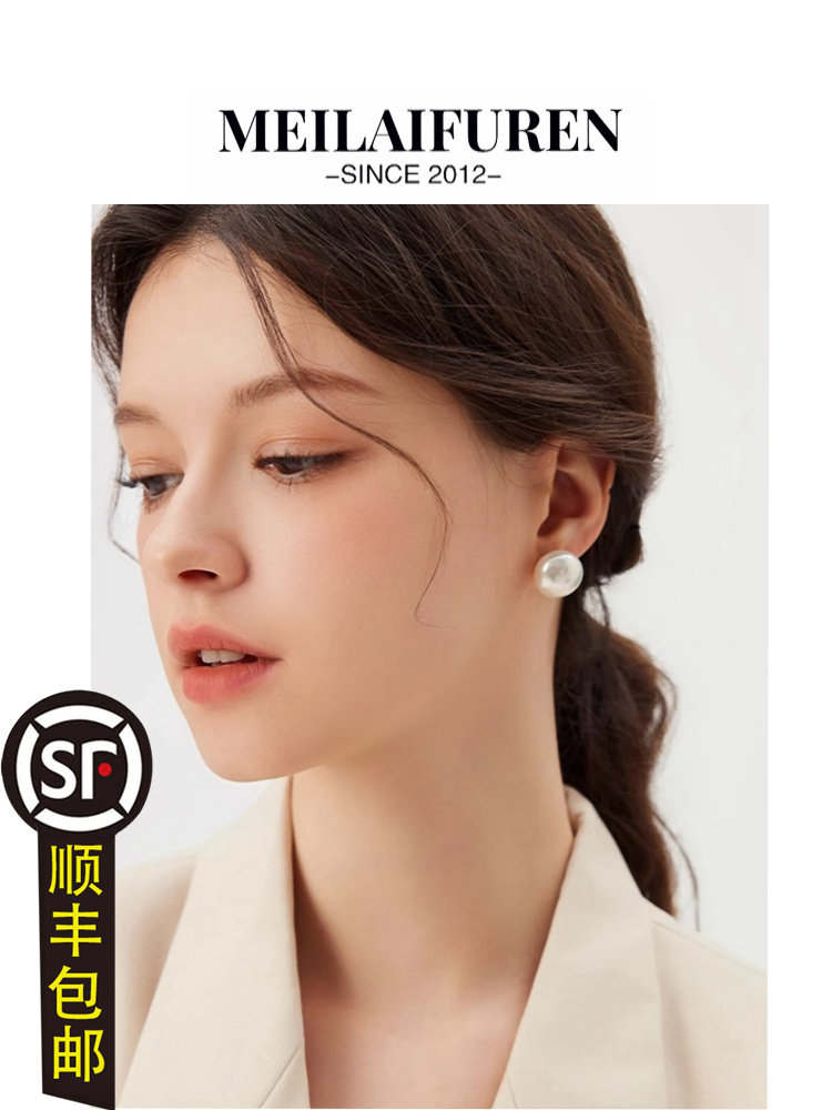 MEILAIFUREN高端定制法式扁圆馒头大珍珠耳钉女轻奢气质高级耳环,饰品/流行首饰/时尚饰品新,耳钉,淘宝优惠券,粉丝福利购,淘宝优惠卷