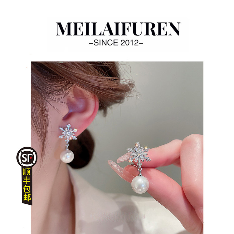 MEILAIFUREN高端定制雪花耳夹无耳洞新款耳环轻奢高级感珍珠耳饰
