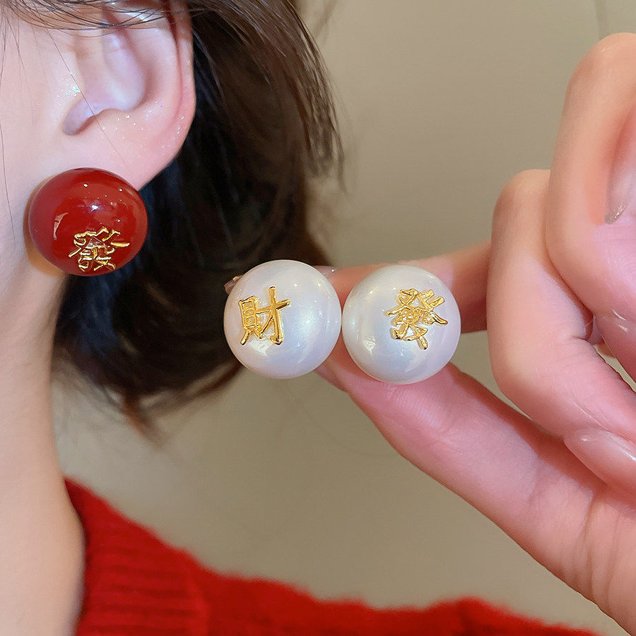 MEILAIFUREN高端定制红色圆形财發字耳钉国风吉祥新年氛围感耳环
