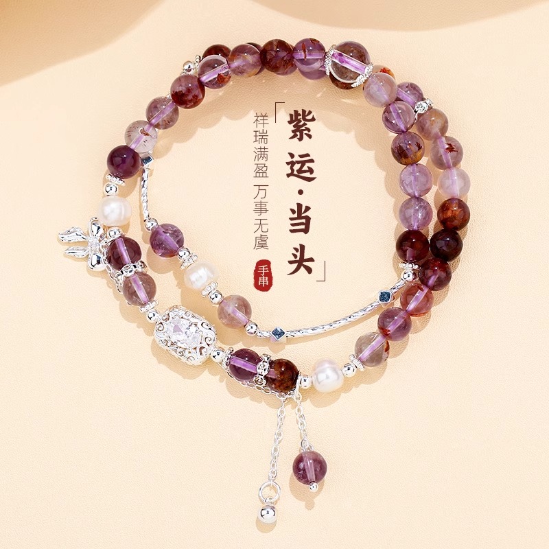 双层叠戴紫水晶手链女精致