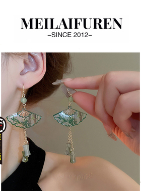 MEILAIFUREN高端定制新中式绿色扇子流苏耳环复古国风旗袍耳饰坠
