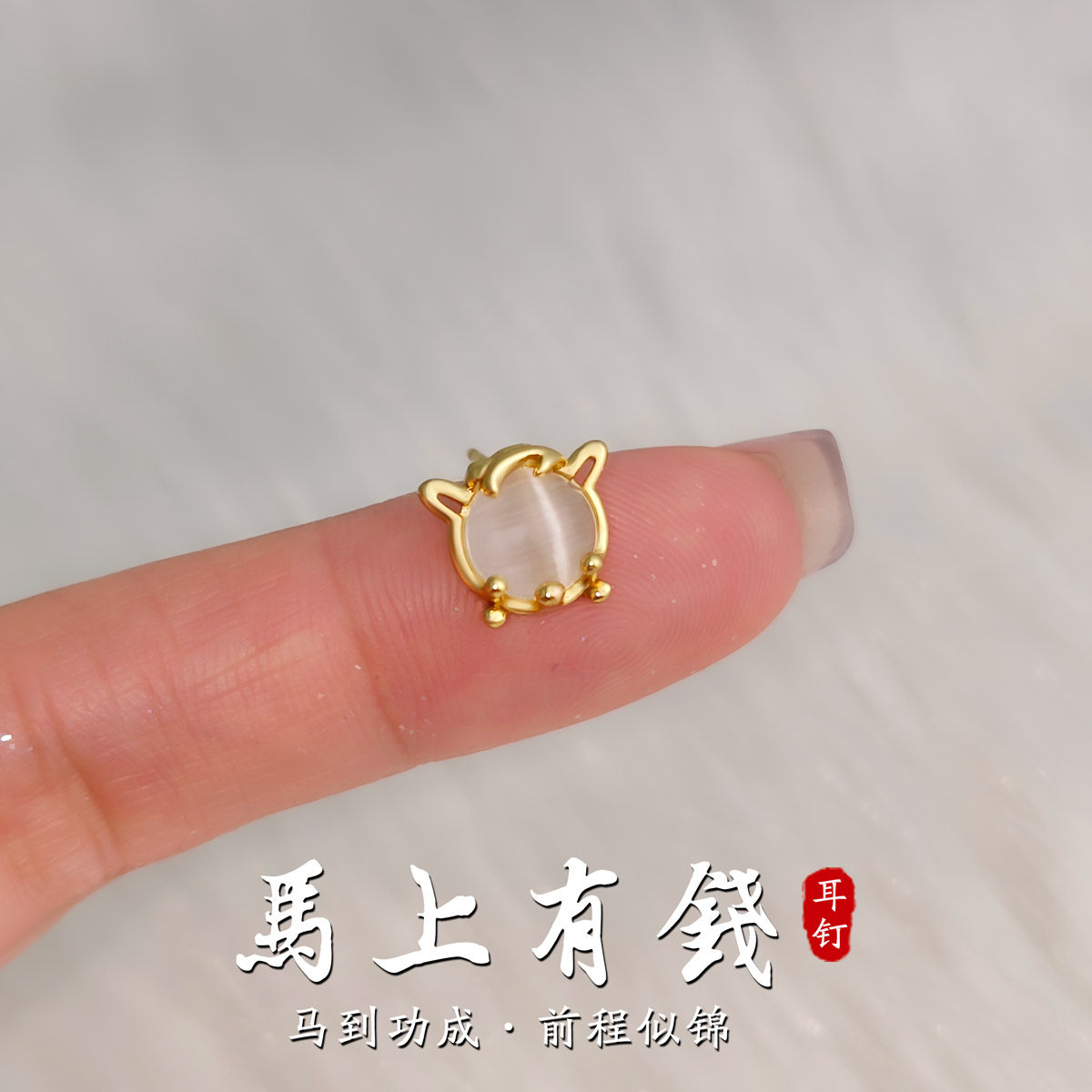 小众设计生肖马轻奢高级感耳饰