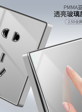 86型暗装有机玻璃开关镜面插座面板五孔银灰色家用全屋开关套餐