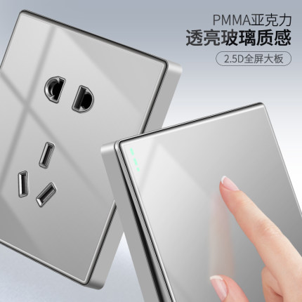 86型暗装有机玻璃开关镜面插座面板五孔银灰色家用全屋开关套餐