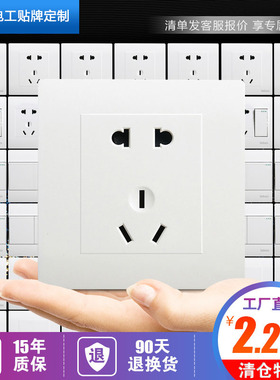 家用象牙白色墙壁开关插座面板 五孔二三插带开关电源插座暗装