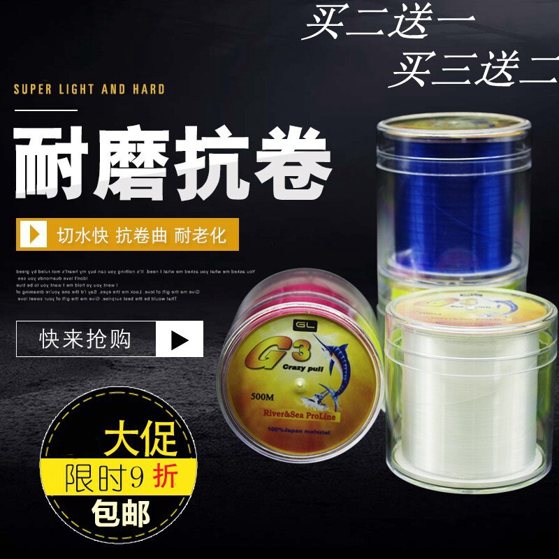 德国进口原丝鱼线500米正品主线子线海竿抛竿路亚线耐磨尼龙钓线