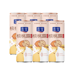 露露低糖系列核桃露早餐奶 240ml*12瓶 植物蛋白饮料