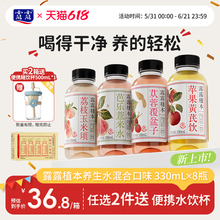 【新品上市】露露果味植物饮料330mL*8瓶健康养生水