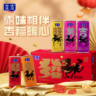 顺丰包邮！露露杏仁露马年限定礼盒！