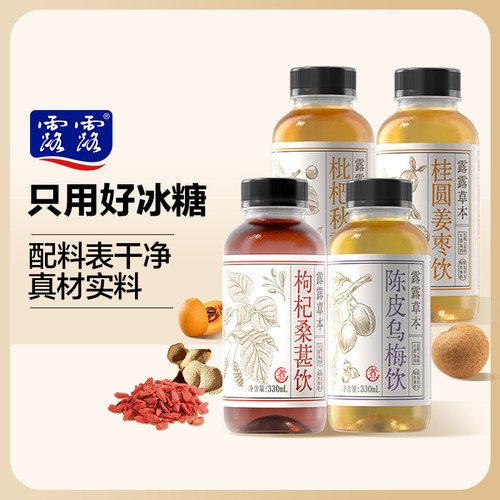 露露植物饮料陈皮水桂圆枸杞枇杷