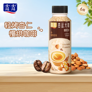 ssm 10月过期 露露杏仁拿铁风味即饮咖啡饮料280ml 6瓶杏运大咖