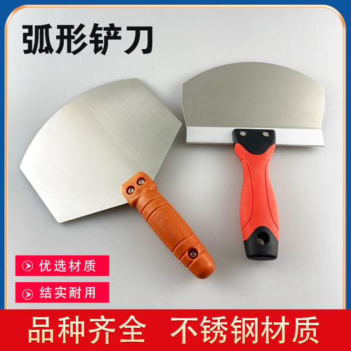 不锈钢灰铲弧形加厚料器腻子工具