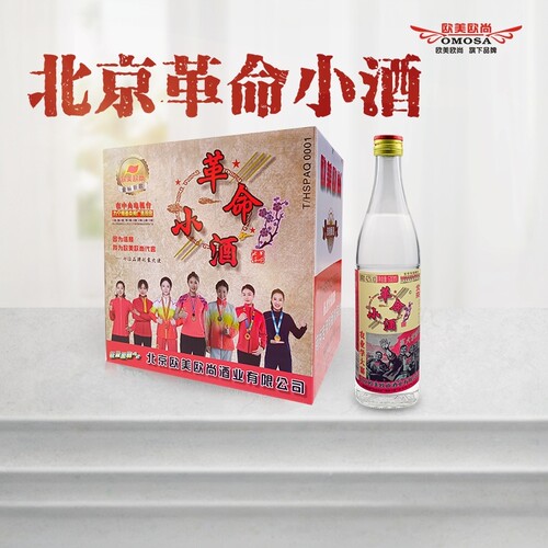 欧美欧尚革命小酒整箱12瓶500ml