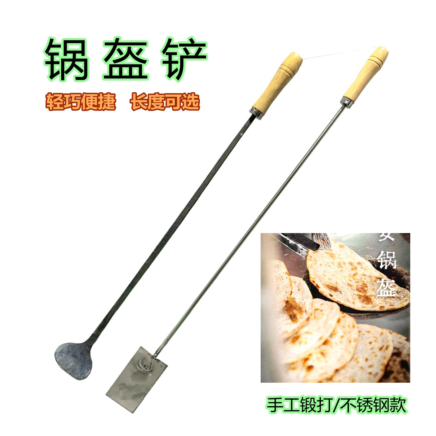 锅盔铲湖北荆州公安锅盔老式炉子烧饼专用铲子梅干菜缙云烧饼铲子