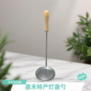 灯盏勺嘉禾灯盏糍粑模具油叫油炸糍粑小吃摆摊创业模具立柄勺