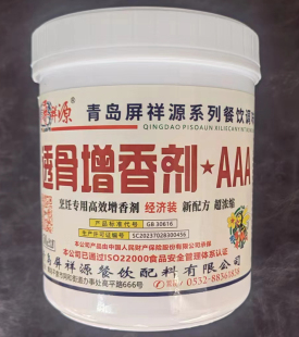 屏祥源透骨增香剂AAA熟食卤味烧鸭增香调味料耐高温商用包邮