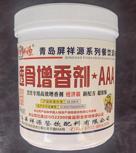 商用3A耐高温烧烤肉透骨增香剂