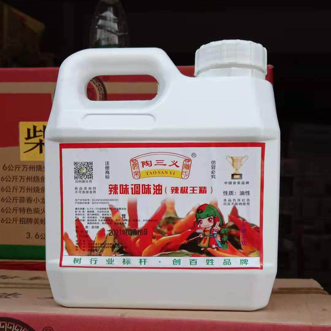 辣椒精油性陶三义1千克鸭脖火锅特色/复合食品添加剂