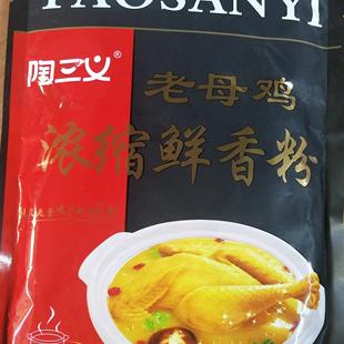 陶三义浓缩鲜香粉火锅麻辣烫串串香烧烤炖汤包子饺子拌馅增香增鲜