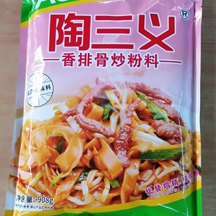 香排骨炒粉料 包邮陶三义 炒粉 炒河粉 沙县小吃排骨粉908克