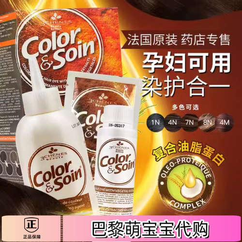 法国三橡树纯植物天然美发膏