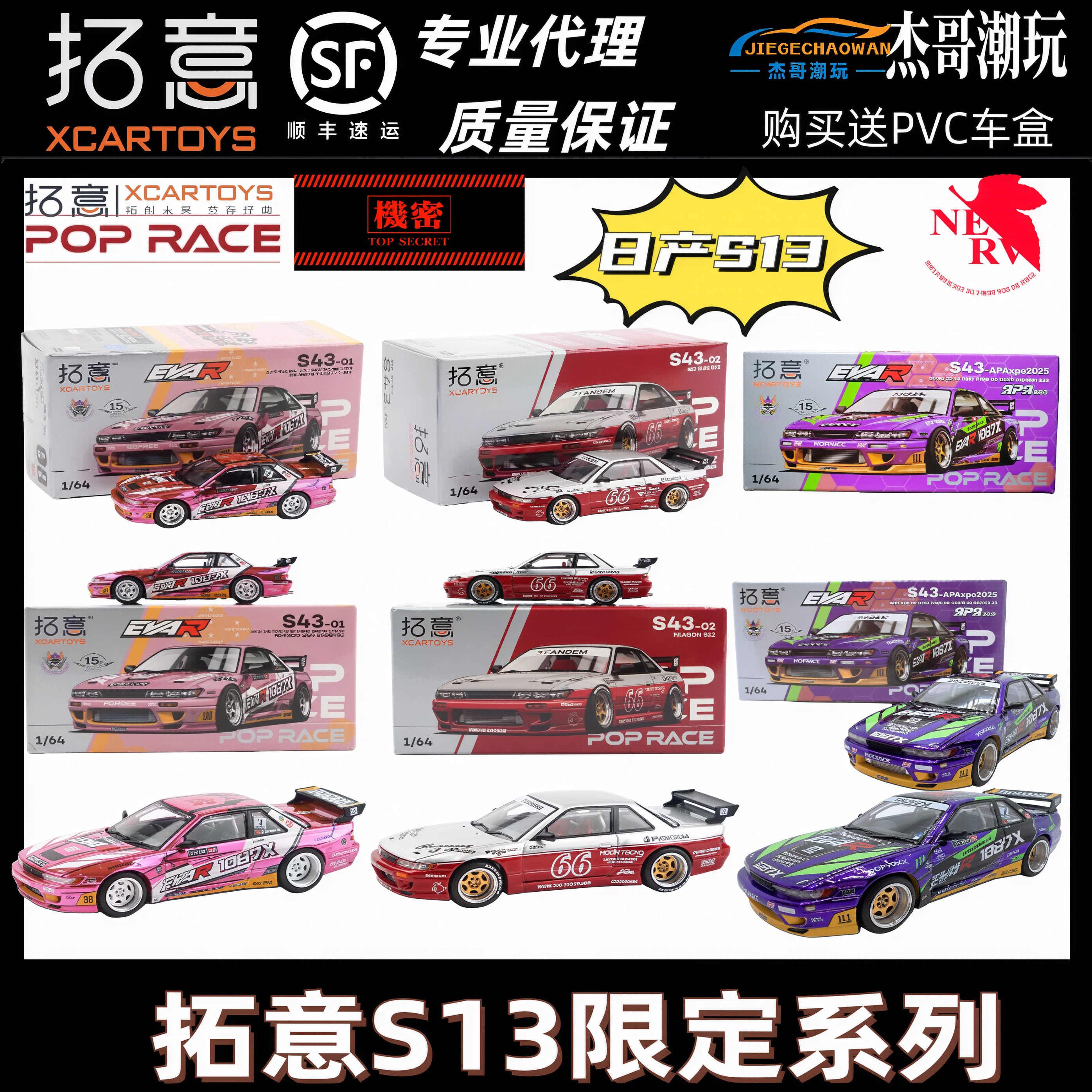 拓意高璇漂移座驾S13电镀粉色1/64合金汽车模型S43-01可开盖