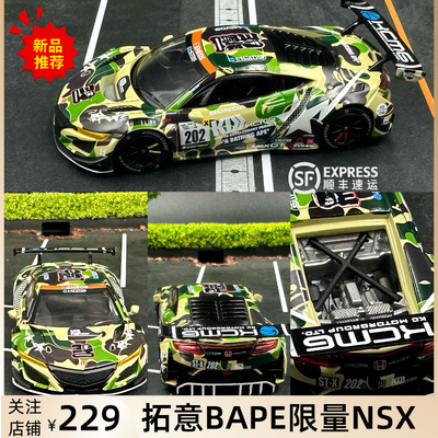 24年3季度日产天际线拓意