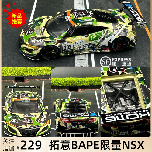 24年3季度日产天际线拓意