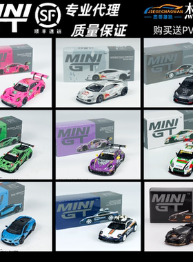 TSM MINIGT 1:64 兰博基尼保时捷尼桑布加迪宝马合金汽车模型摆件
