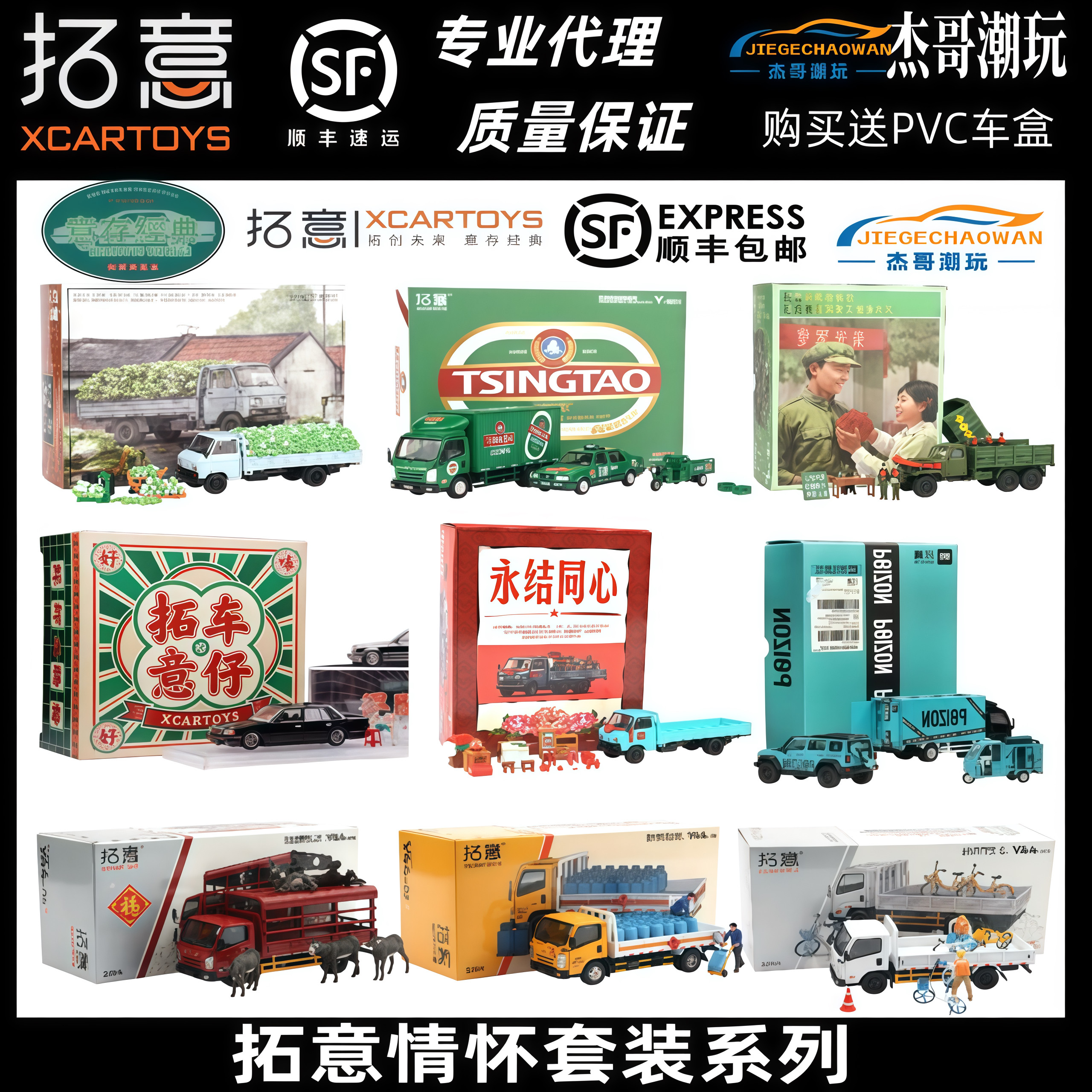 拓意经典合金车拉猪车白菜车丰田皇冠红旗嫁妆车套装模型收藏