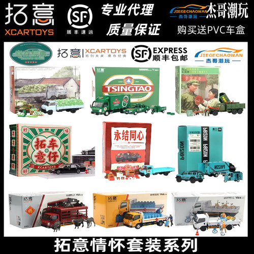 拓意经典合金车拉猪车白菜车丰田皇冠红旗嫁妆车套装模型收藏