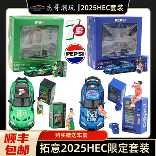 64展会限定七喜可乐绿色涂装 拓意1 丰田SupraA90速霸赛车合金车模