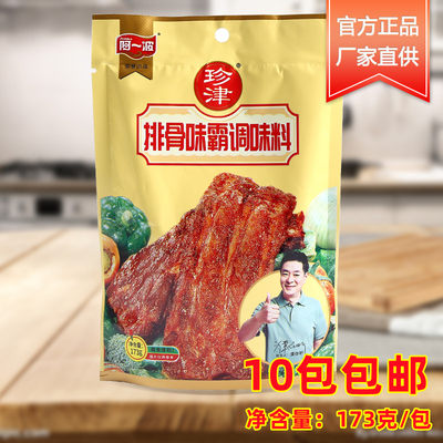 阿一波福建特产餐饮调味料