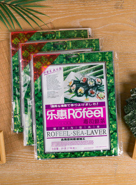 乐惠寿司紫菜20g袋装寿司材料