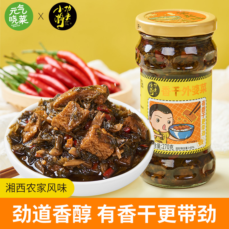功夫小将香干外婆菜270g即食下饭菜拌饭拌面夹馒头农家咸菜瓶装