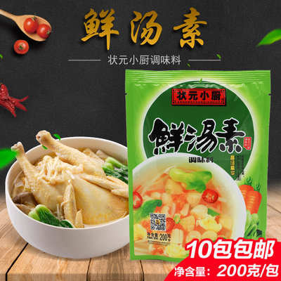 状元小厨火锅麻辣烫大骨浓汤