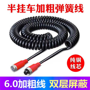 牵引车挂车四路监控弹簧线大货车倒车影像摄像头视频连接线伸缩线