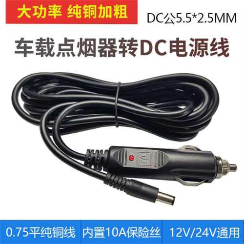 加粗大功率充气泵点烟器电源线