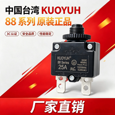 KUOYUH88系列过载过流断路器